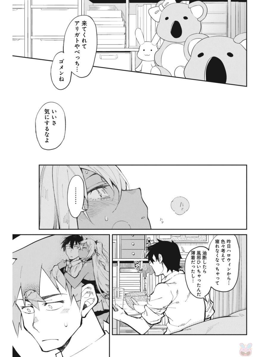 GAL GOHAN - raw - Chapter 20 - https://jpdd.ccdd.to/JPDD/galgohan/122158/jn2qrzyusqc.jpg