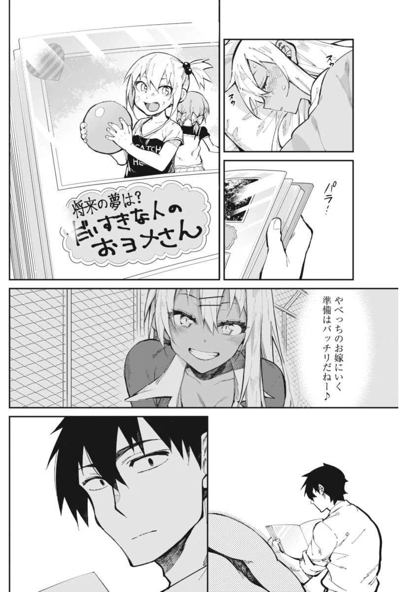 GAL GOHAN - raw - Chapter 20 - https://jpdd.ccdd.to/JPDD/galgohan/122158/mlz222ia023.jpg