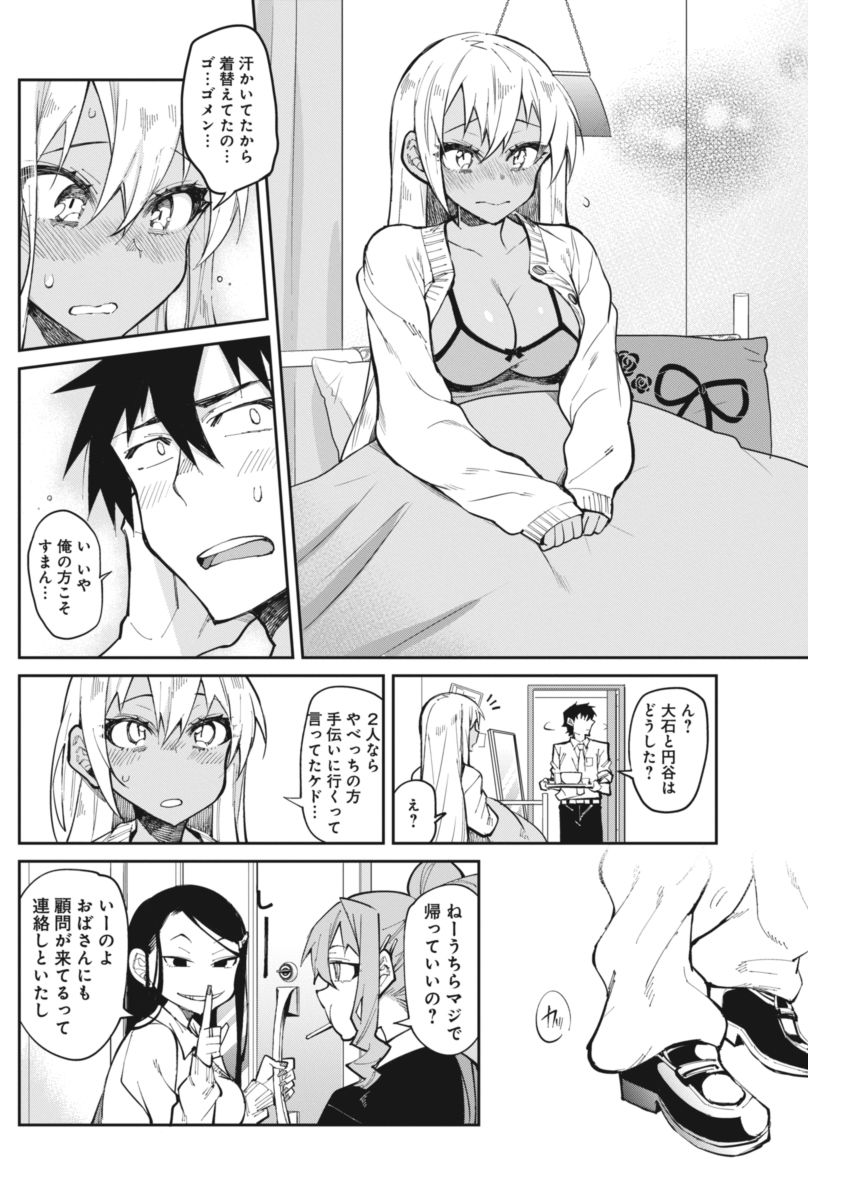 GAL GOHAN - raw - Chapter 20 - https://jpdd.ccdd.to/JPDD/galgohan/122158/qjfy5xqdnyw.jpg
