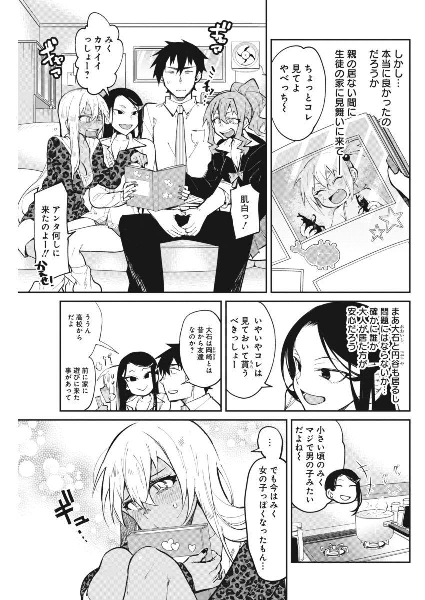 GAL GOHAN - raw - Chapter 20 - https://jpdd.ccdd.to/JPDD/galgohan/122158/rquj2vlrc0v.jpg