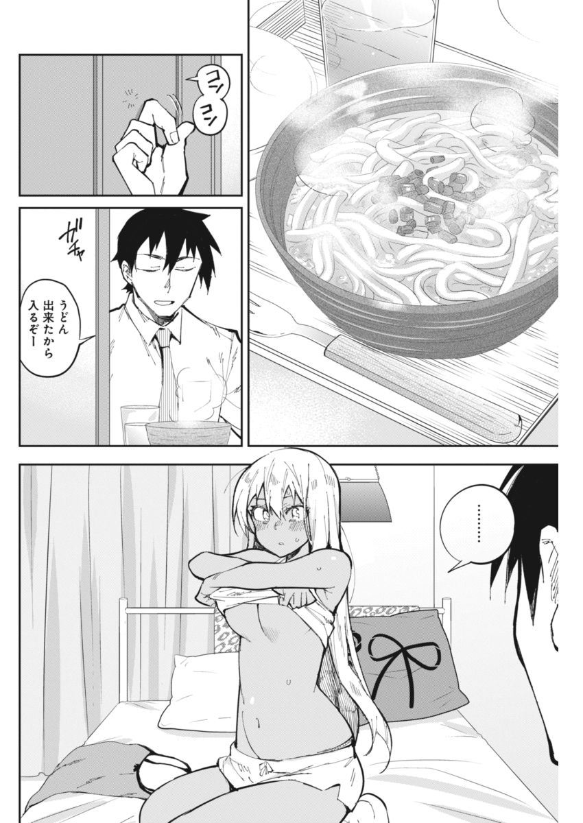 GAL GOHAN - raw - Chapter 20 - https://jpdd.ccdd.to/JPDD/galgohan/122158/xwjkurzqn2v.jpg
