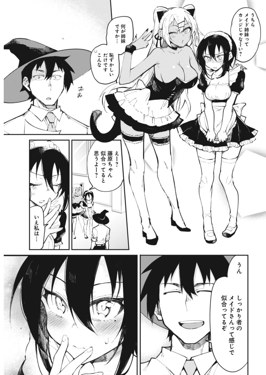 GAL GOHAN - raw - Chapter 19 - https://jpdd.ccdd.to/JPDD/galgohan/122159/f2femsi0nx4.jpg