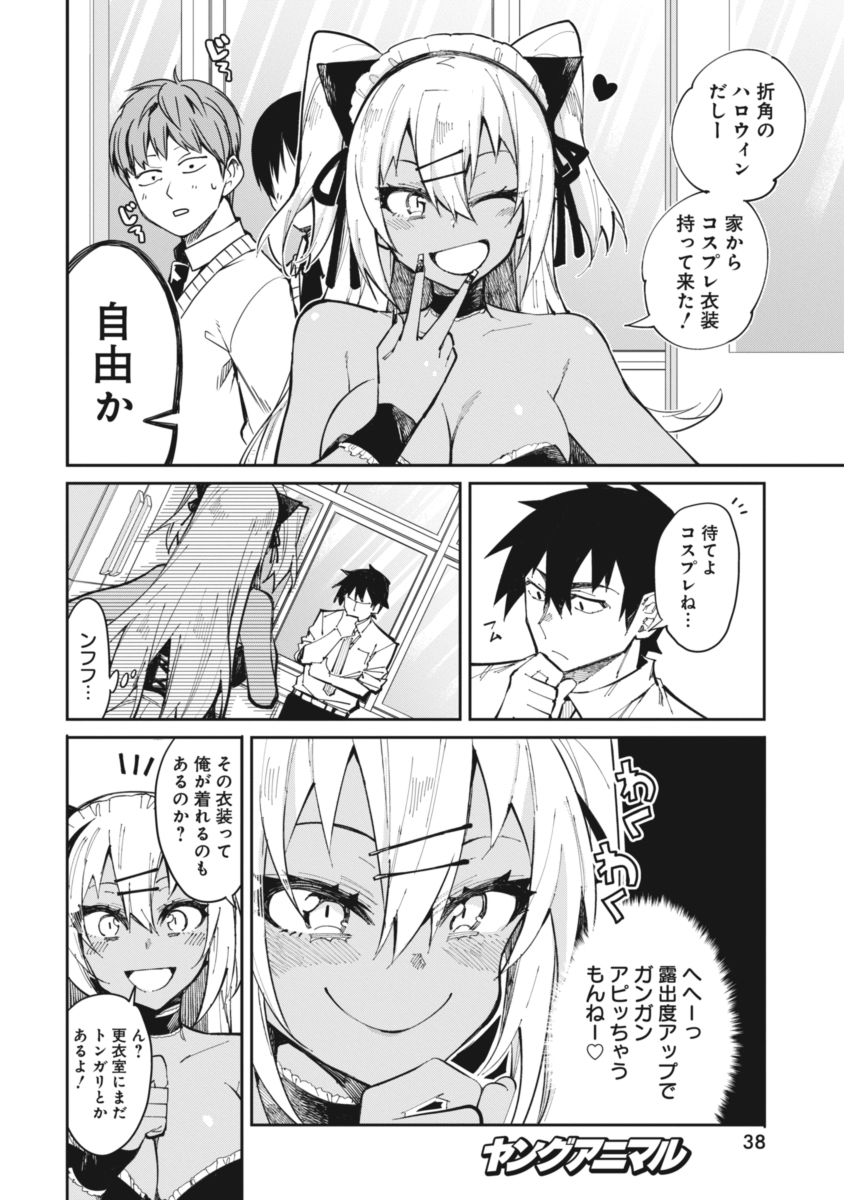 GAL GOHAN - raw - Chapter 19 - https://jpdd.ccdd.to/JPDD/galgohan/122159/gvtved0rzmh.jpg