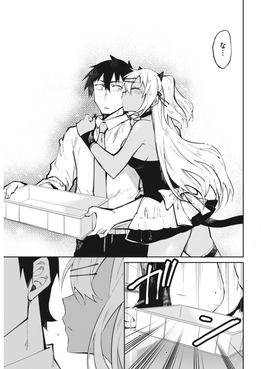 GAL GOHAN - raw - Chapter 19 - https://jpdd.ccdd.to/JPDD/galgohan/122159/mw1b0ufqw1l.jpg