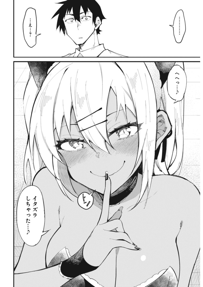GAL GOHAN - raw - Chapter 19 - https://jpdd.ccdd.to/JPDD/galgohan/122159/oocbmfief4l.jpg