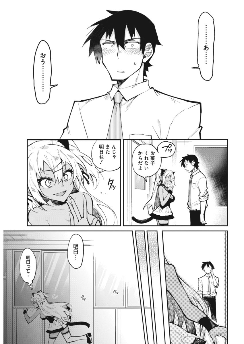 GAL GOHAN - raw - Chapter 19 - https://jpdd.ccdd.to/JPDD/galgohan/122159/tjbxtsxelqs.jpg