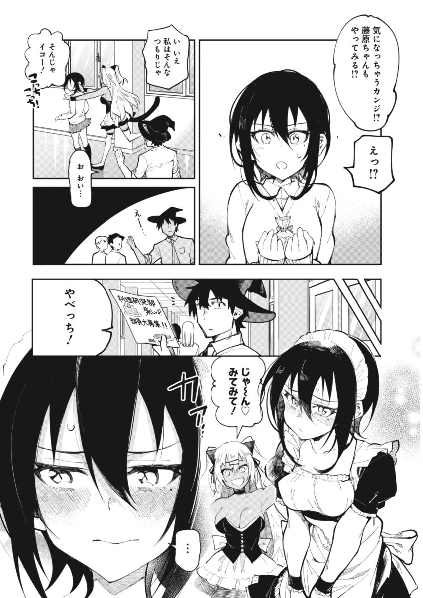 GAL GOHAN - raw - Chapter 19 - https://jpdd.ccdd.to/JPDD/galgohan/122159/ueeq5lopgvx.jpg