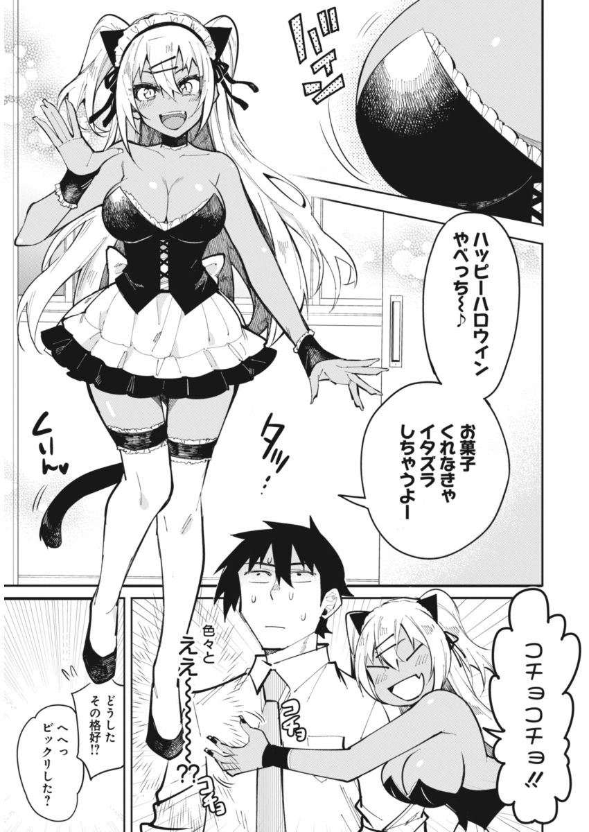 GAL GOHAN - raw - Chapter 19 - https://jpdd.ccdd.to/JPDD/galgohan/122159/vw0j2rzjiho.jpg