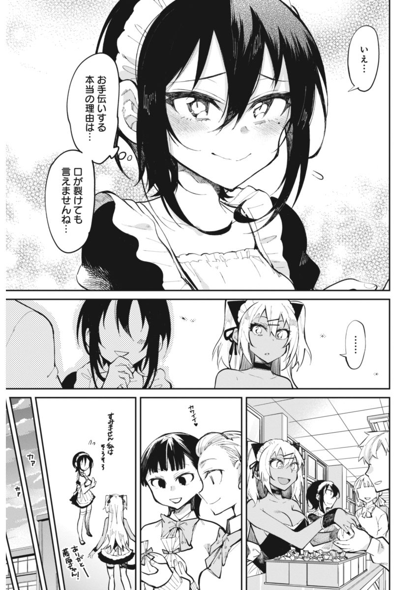 GAL GOHAN - raw - Chapter 19 - https://jpdd.ccdd.to/JPDD/galgohan/122159/y4lqed5xduj.jpg