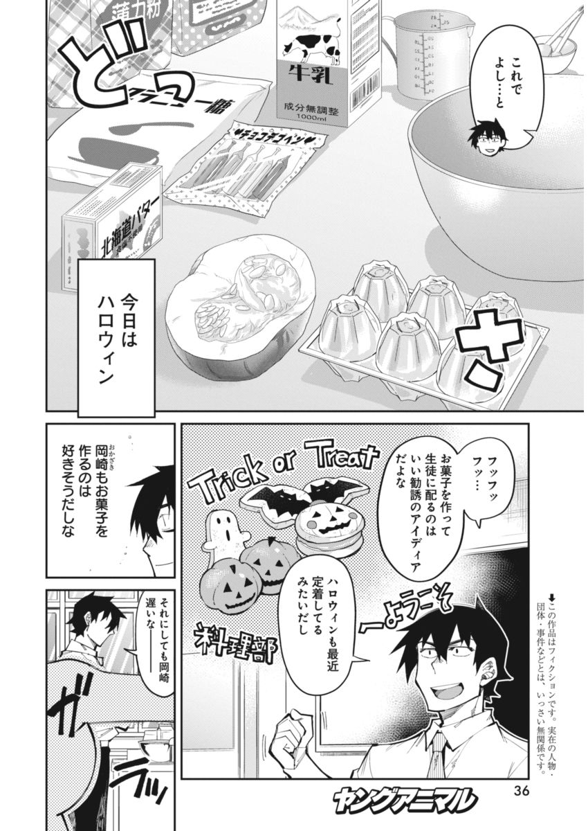 GAL GOHAN - raw - Chapter 19 - https://jpdd.ccdd.to/JPDD/galgohan/122159/yvdic5ihgxf.jpg