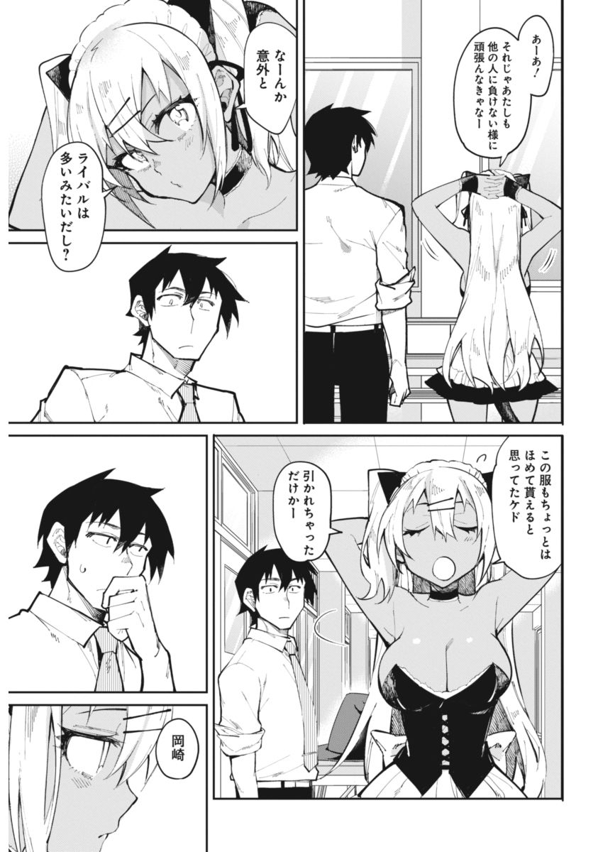 GAL GOHAN - raw - Chapter 19 - https://jpdd.ccdd.to/JPDD/galgohan/122159/yz4amxtlav3.jpg