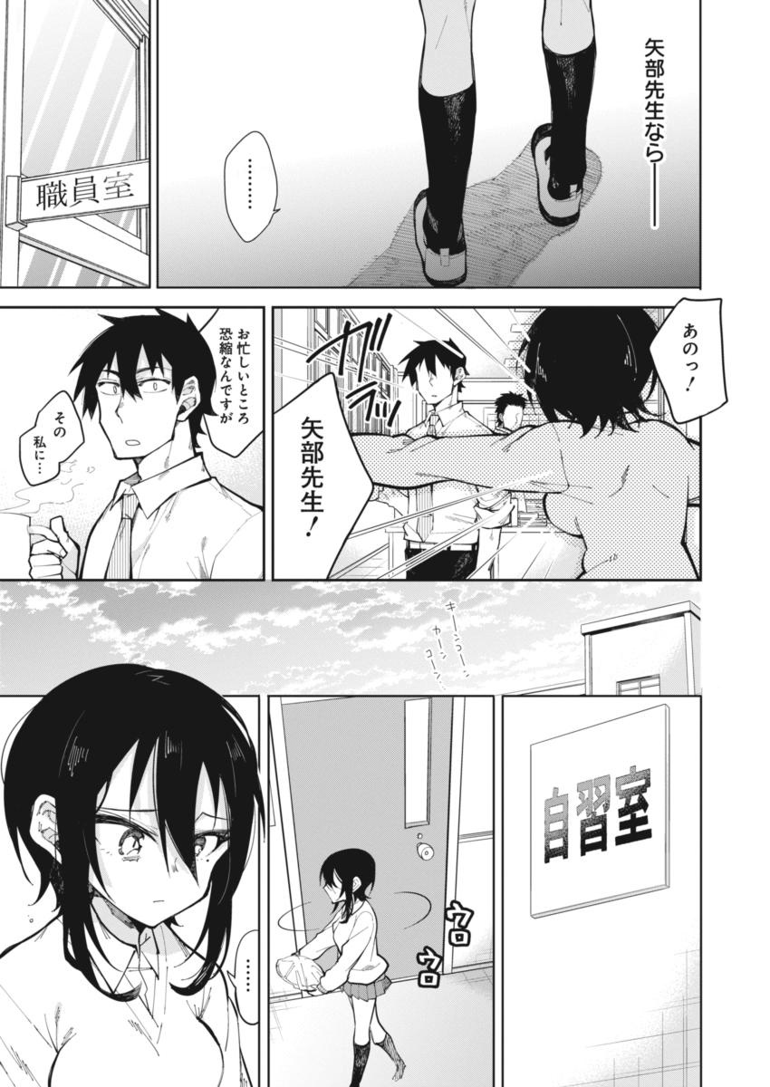 GAL GOHAN - raw - Chapter 18 - https://jpdd.ccdd.to/JPDD/galgohan/122160/32kyutn3m04.jpg