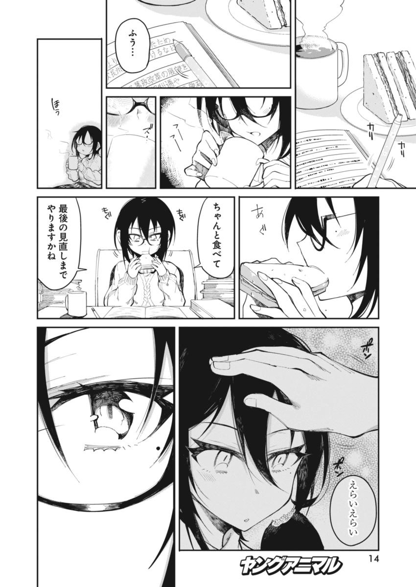 GAL GOHAN - raw - Chapter 18 - https://jpdd.ccdd.to/JPDD/galgohan/122160/csnbvidlq0a.jpg