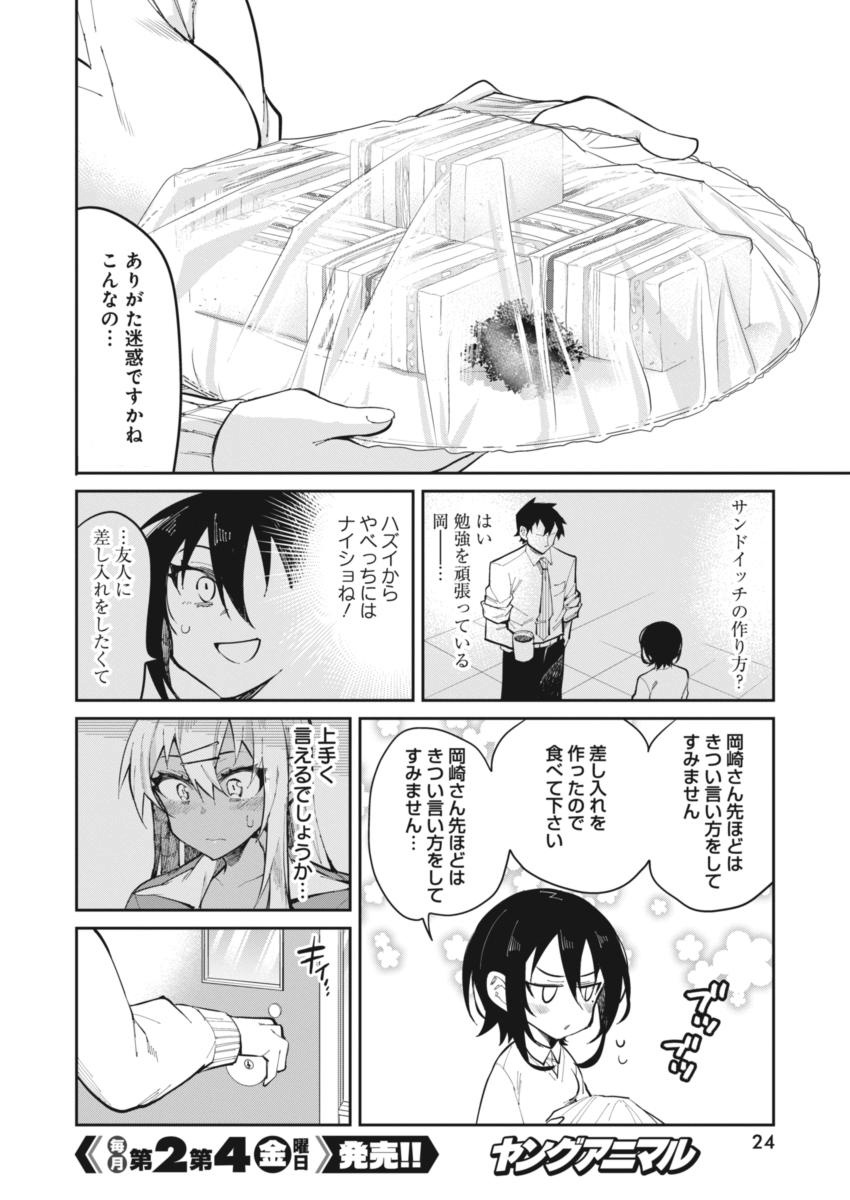 GAL GOHAN - raw - Chapter 18 - https://jpdd.ccdd.to/JPDD/galgohan/122160/f4c2tgqblt5.jpg