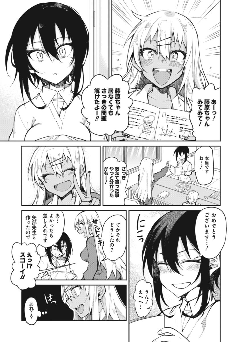 GAL GOHAN - raw - Chapter 18 - https://jpdd.ccdd.to/JPDD/galgohan/122160/gbk3wd0lnvz.jpg