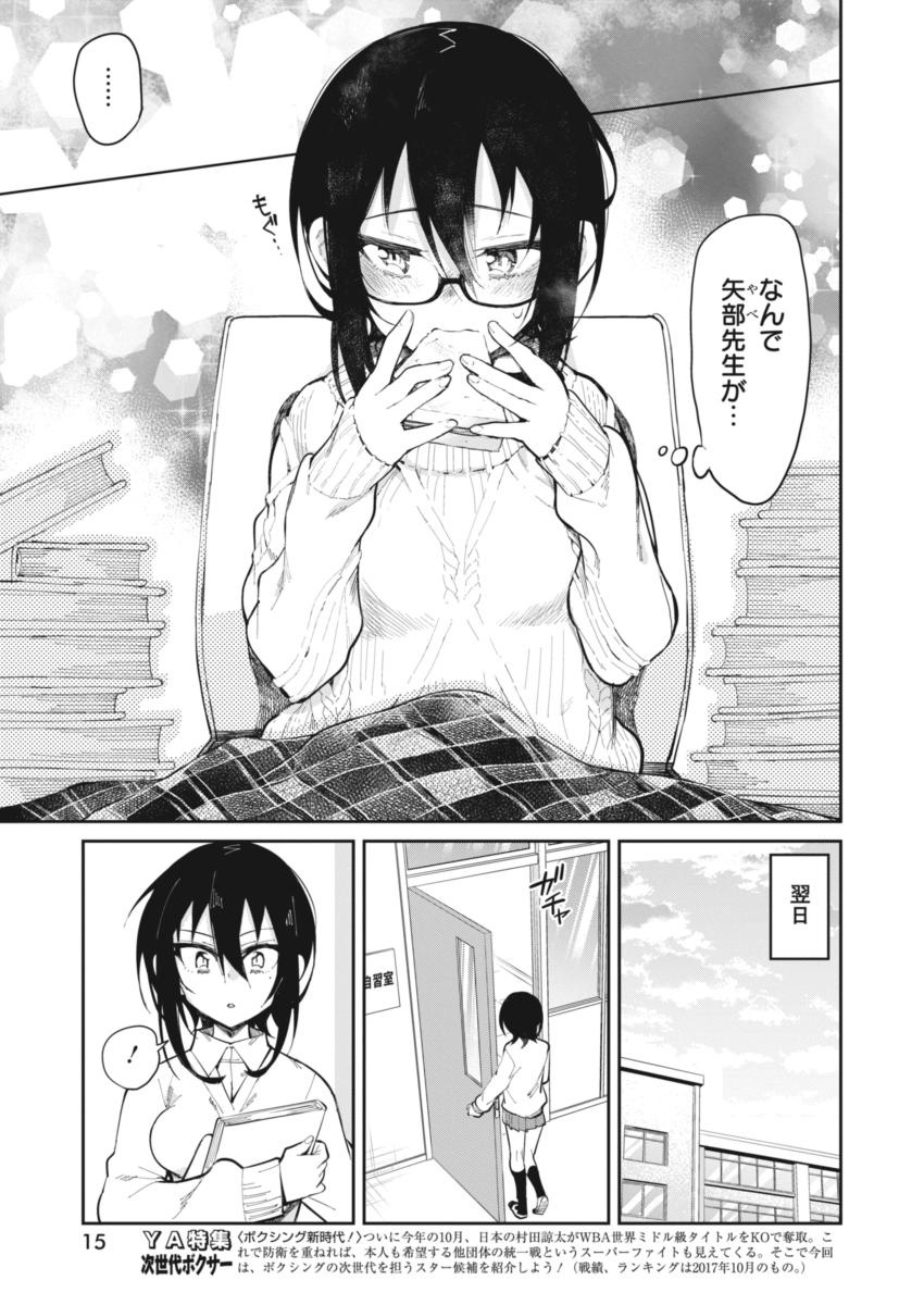 GAL GOHAN - raw - Chapter 18 - https://jpdd.ccdd.to/JPDD/galgohan/122160/joawj13zbwv.jpg