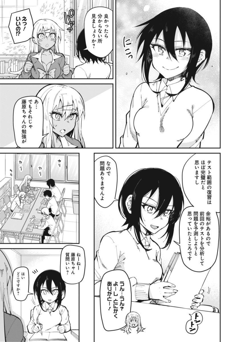 GAL GOHAN - raw - Chapter 18 - https://jpdd.ccdd.to/JPDD/galgohan/122160/pkmp5lpoyc5.jpg
