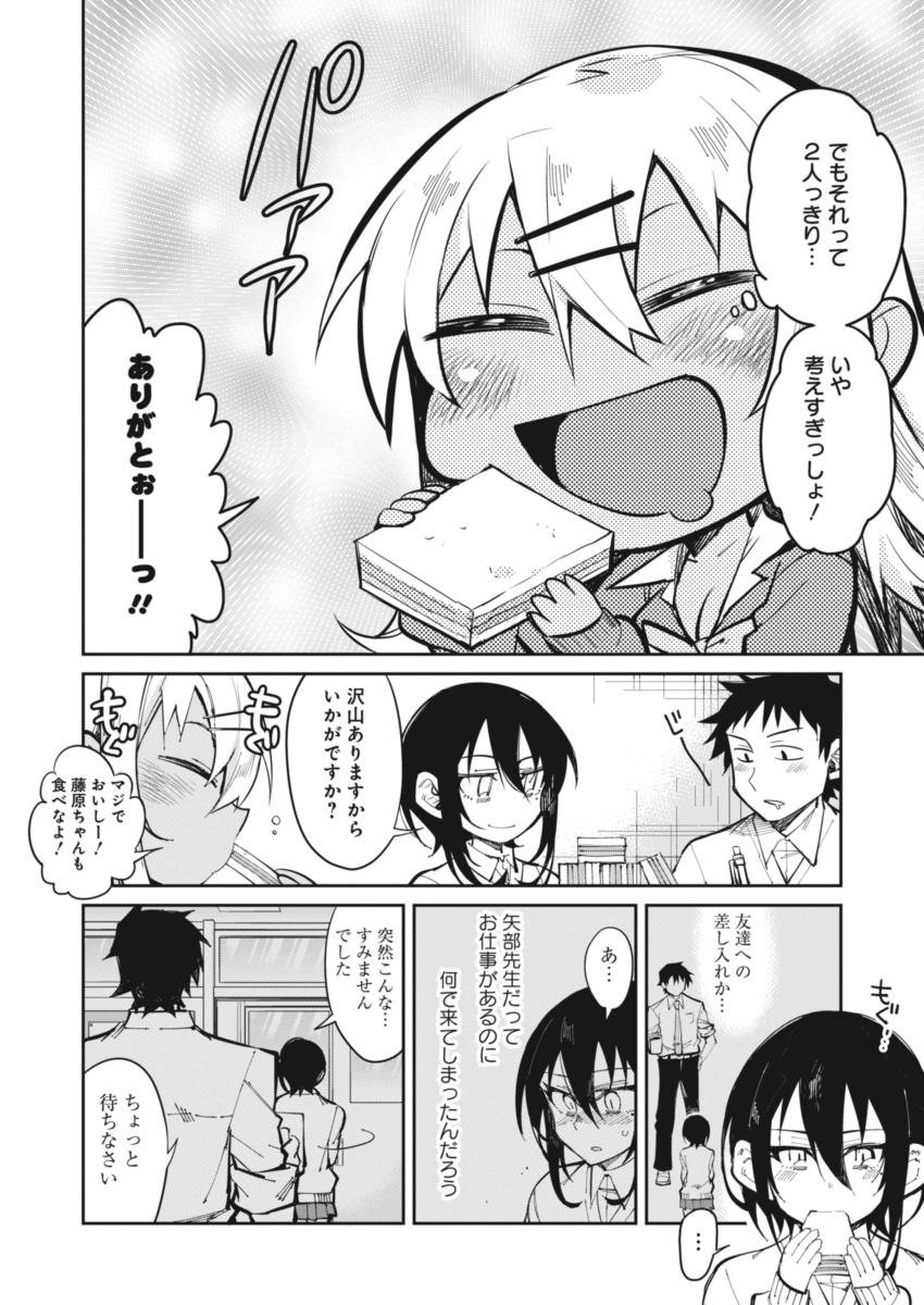 GAL GOHAN - raw - Chapter 18 - https://jpdd.ccdd.to/JPDD/galgohan/122160/thz1bu1ov2t.jpg