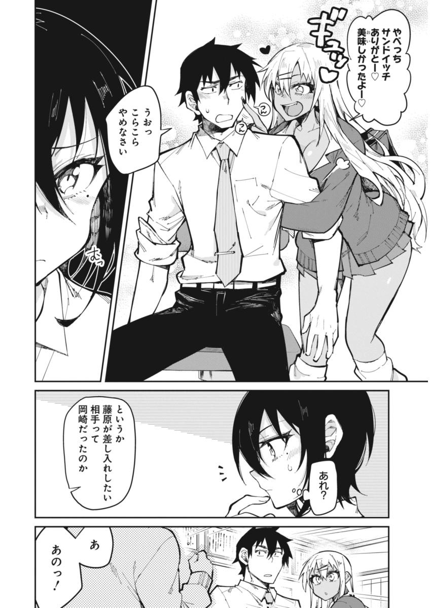 GAL GOHAN - raw - Chapter 18 - https://jpdd.ccdd.to/JPDD/galgohan/122160/zf0tgox1l2g.jpg