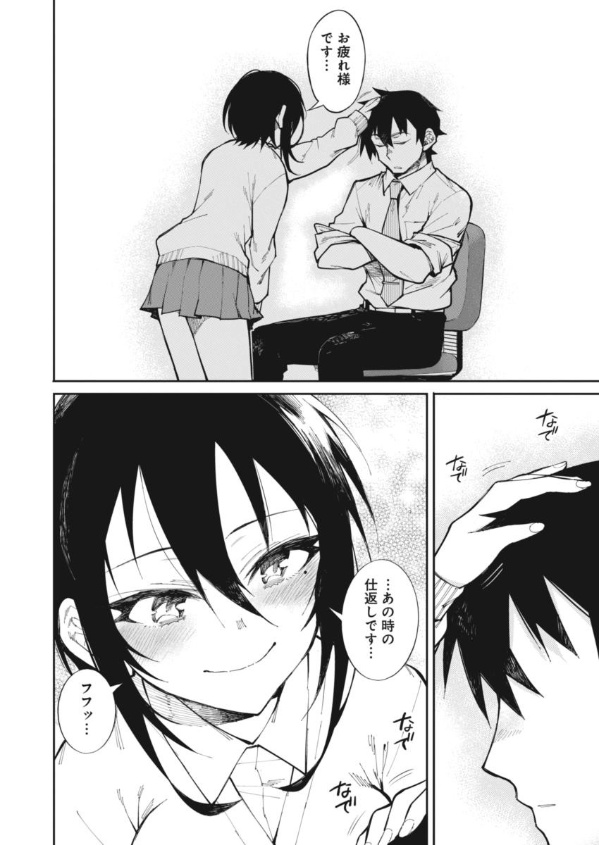 GAL GOHAN - raw - Chapter 18 - https://jpdd.ccdd.to/JPDD/galgohan/122160/znujjwuvsoq.jpg