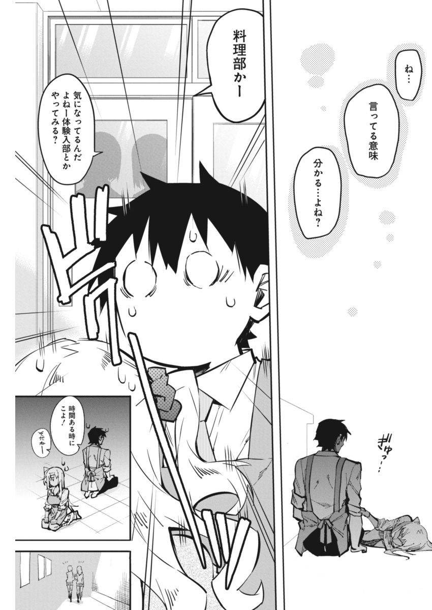 GAL GOHAN - raw - Chapter 17 - https://jpdd.ccdd.to/JPDD/galgohan/122161/be3tf3aa0ov.jpg