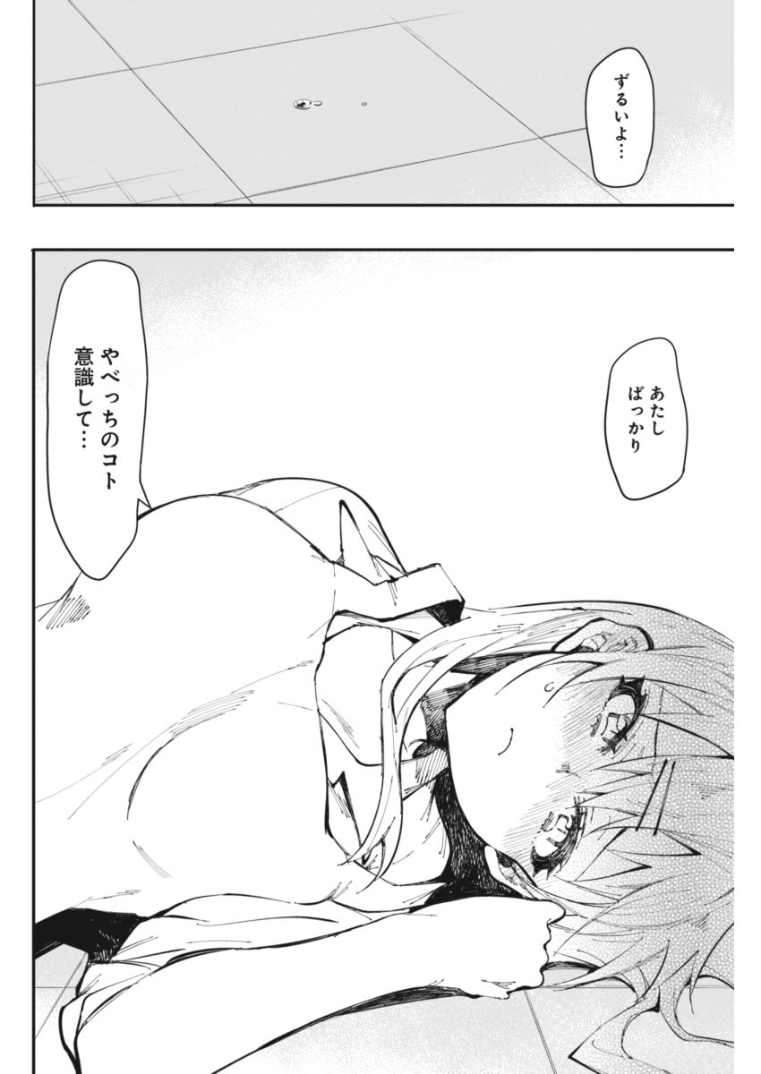 GAL GOHAN - raw - Chapter 17 - https://jpdd.ccdd.to/JPDD/galgohan/122161/bxyw51anuij.jpg