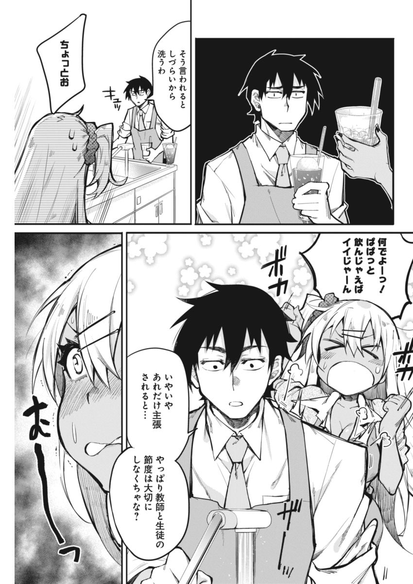 GAL GOHAN - raw - Chapter 17 - https://jpdd.ccdd.to/JPDD/galgohan/122161/ozuierxkxw1.jpg