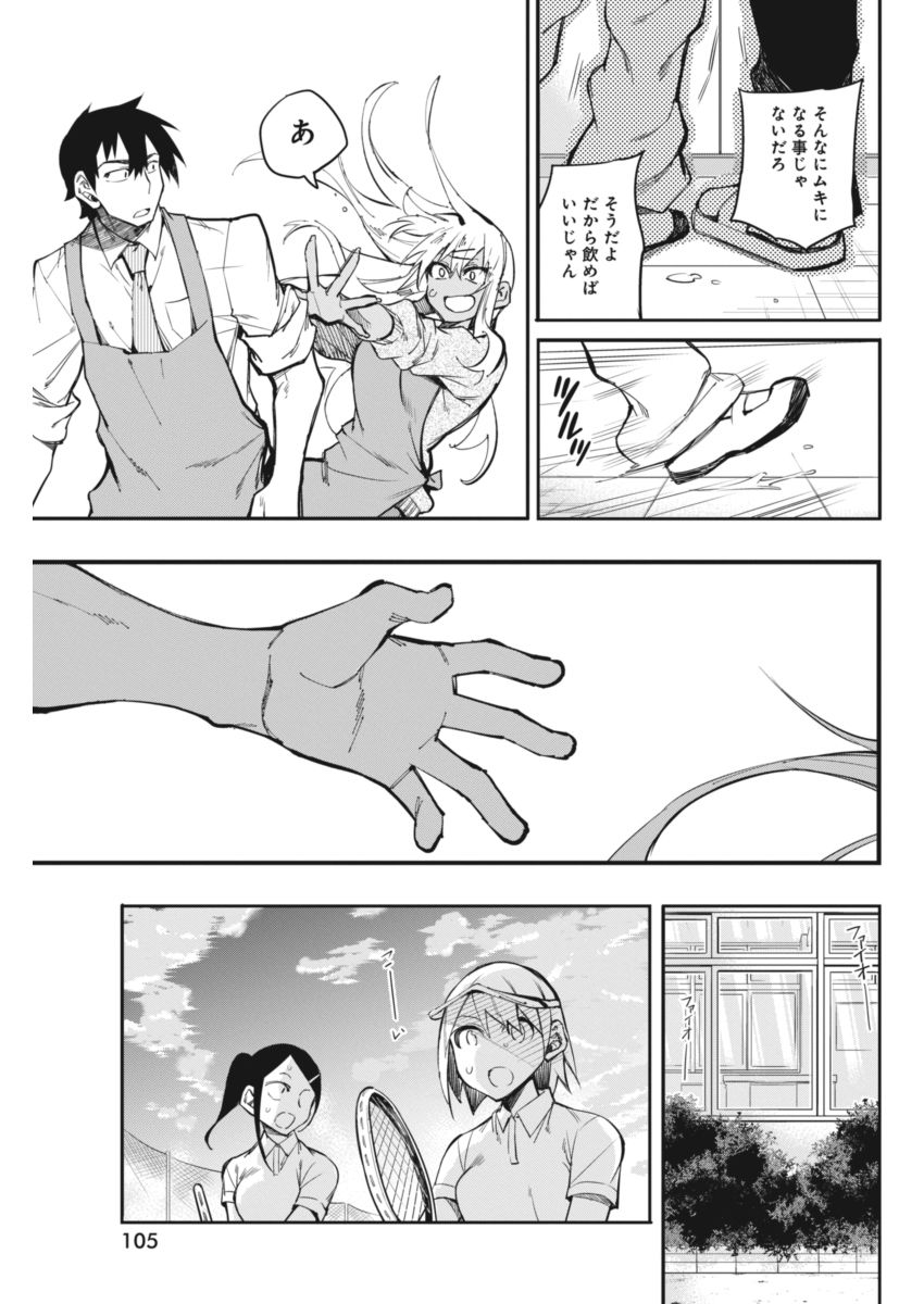 GAL GOHAN - raw - Chapter 17 - https://jpdd.ccdd.to/JPDD/galgohan/122161/we2hdhtavpy.jpg