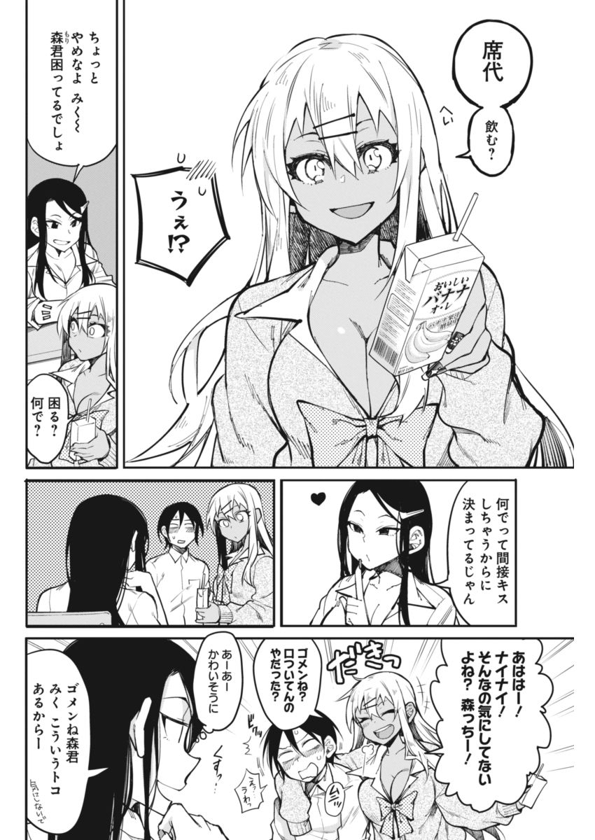GAL GOHAN - raw - Chapter 17 - https://jpdd.ccdd.to/JPDD/galgohan/122161/zjs0bl5vq0w.jpg