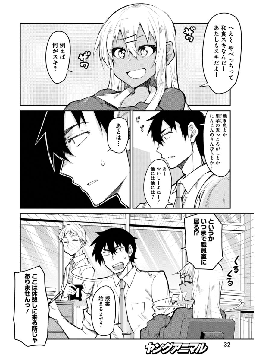 GAL GOHAN - raw - Chapter 16 - https://jpdd.ccdd.to/JPDD/galgohan/122162/0ieokim1nxj.jpg