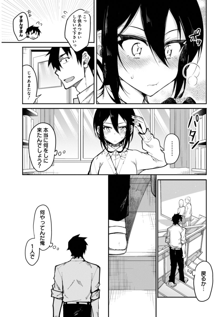 GAL GOHAN - raw - Chapter 16 - https://jpdd.ccdd.to/JPDD/galgohan/122162/1n0pwwcmqwm.jpg