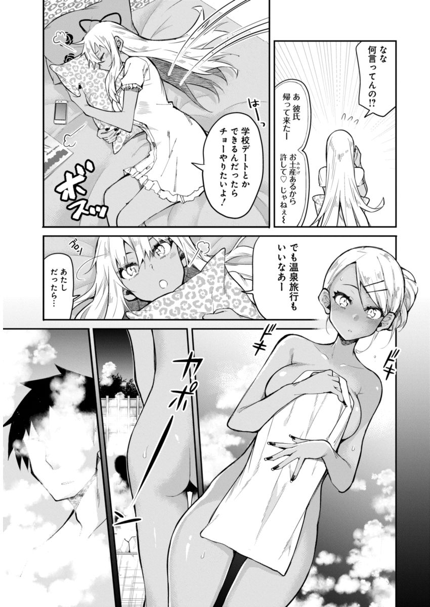 GAL GOHAN - raw - Chapter 16 - https://jpdd.ccdd.to/JPDD/galgohan/122162/b5a5yrromuh.jpg