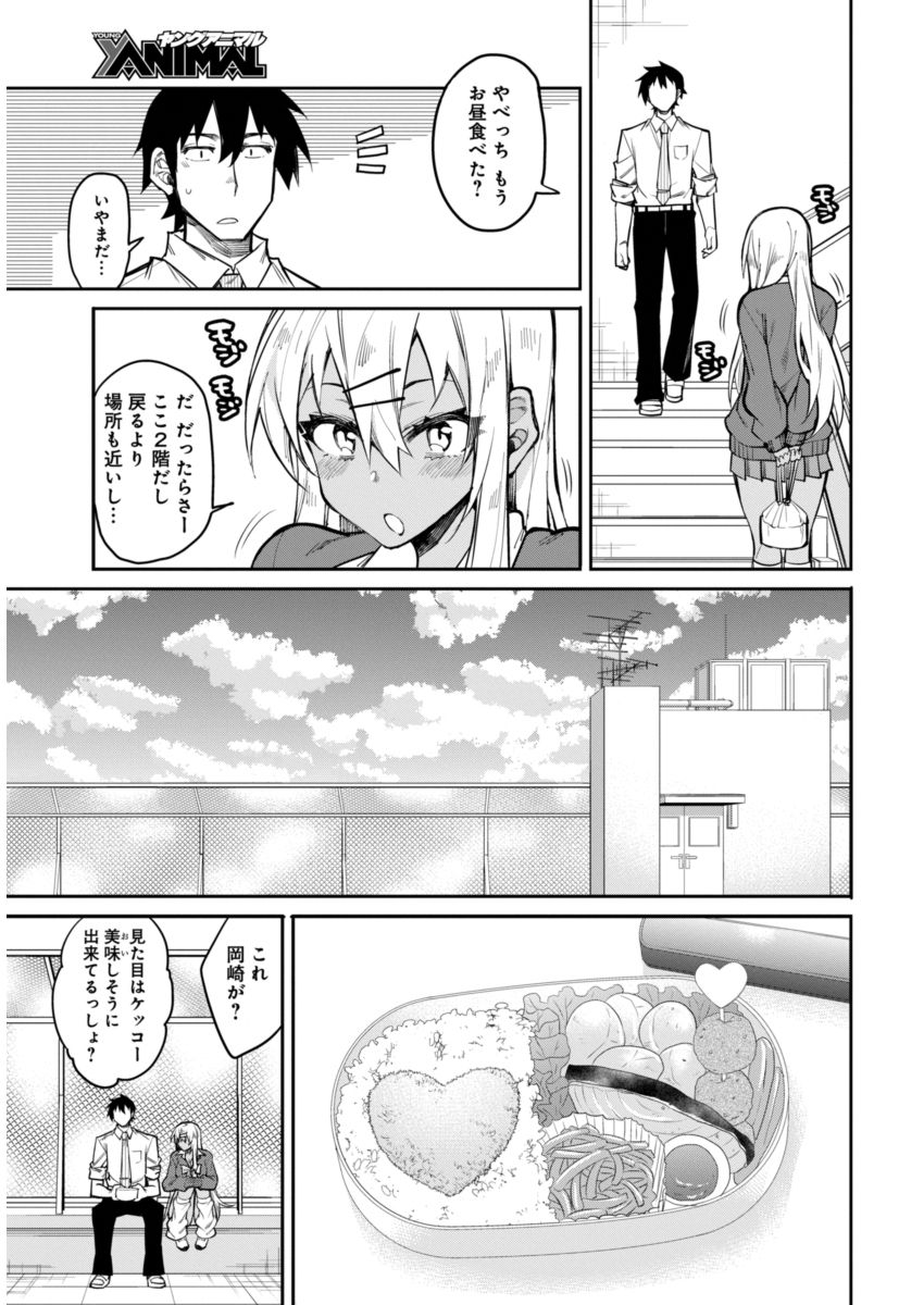 GAL GOHAN - raw - Chapter 16 - https://jpdd.ccdd.to/JPDD/galgohan/122162/fymmaneownj.jpg