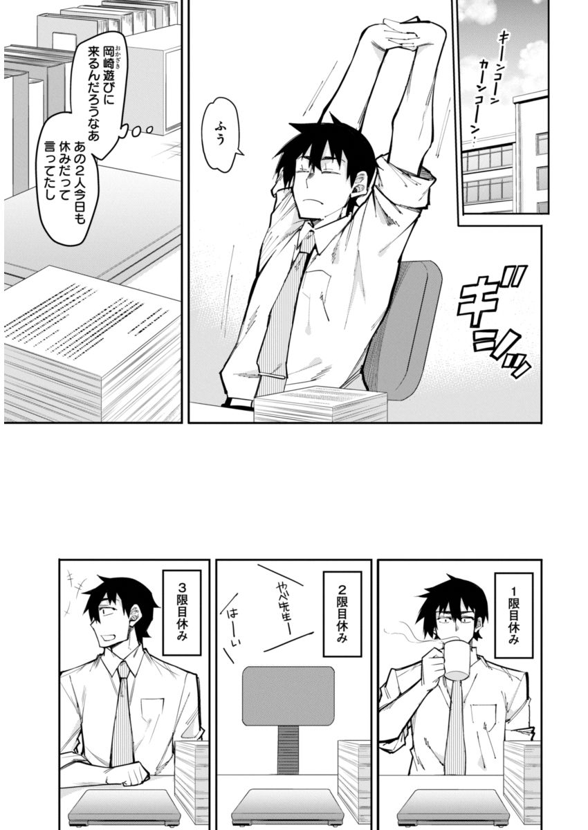 GAL GOHAN - raw - Chapter 16 - https://jpdd.ccdd.to/JPDD/galgohan/122162/jm0upxuntzt.jpg