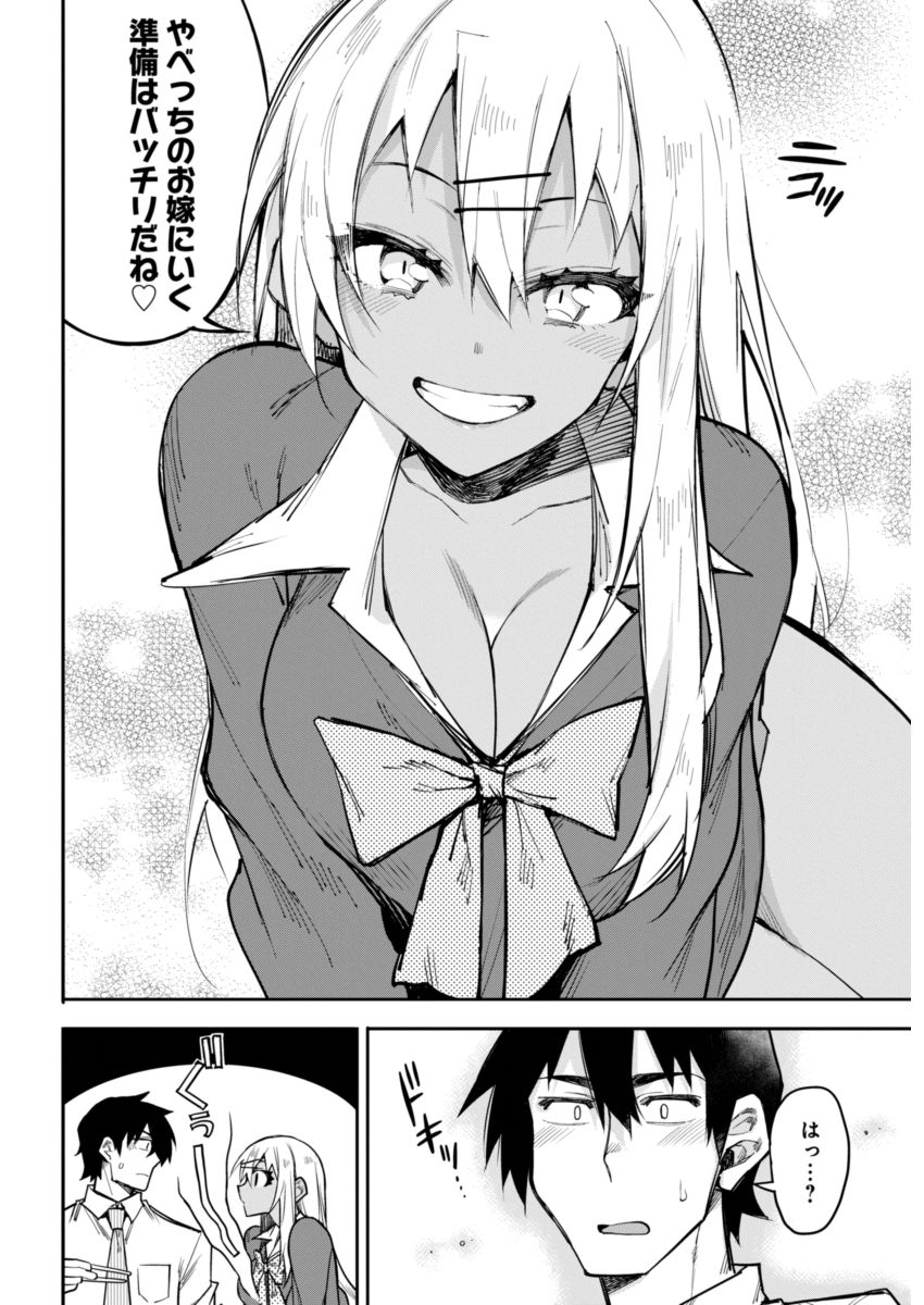 GAL GOHAN - raw - Chapter 16 - https://jpdd.ccdd.to/JPDD/galgohan/122162/m5optsgevtr.jpg