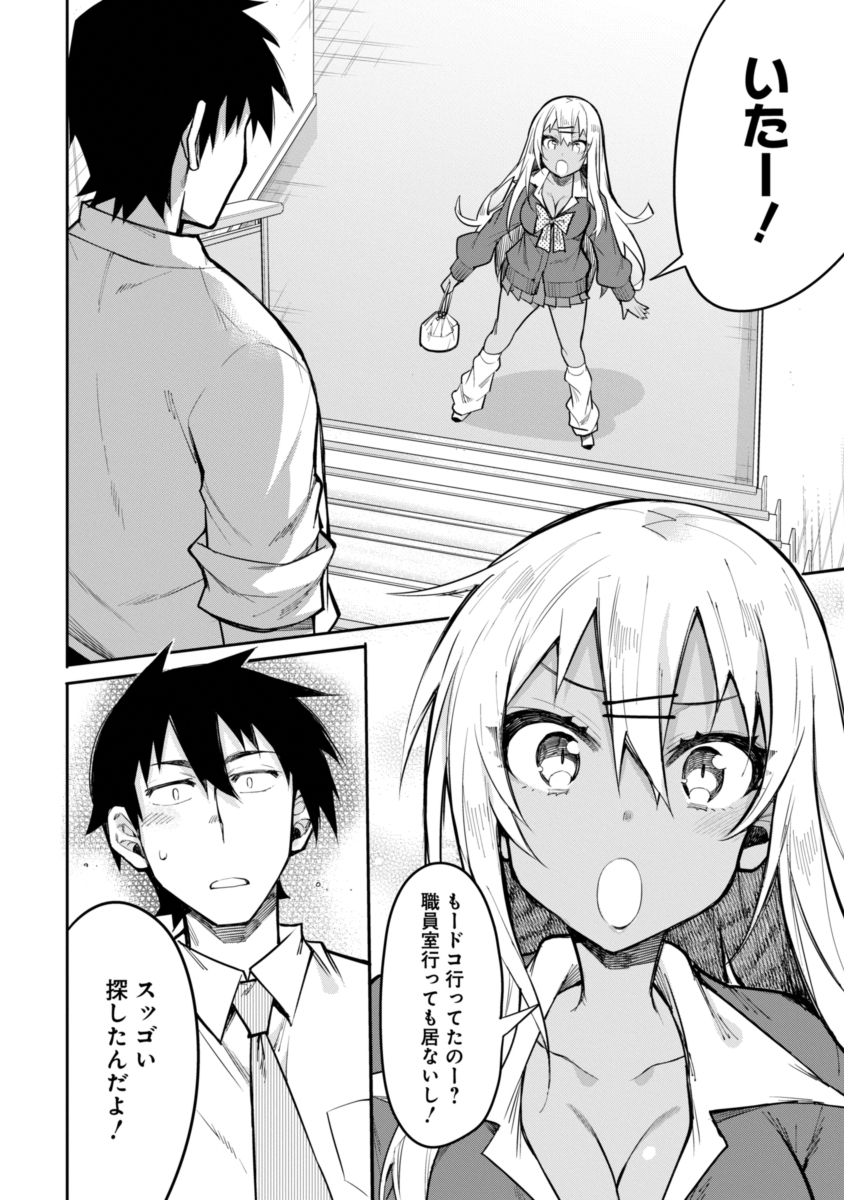 GAL GOHAN - raw - Chapter 16 - https://jpdd.ccdd.to/JPDD/galgohan/122162/mhcolamw5bf.jpg