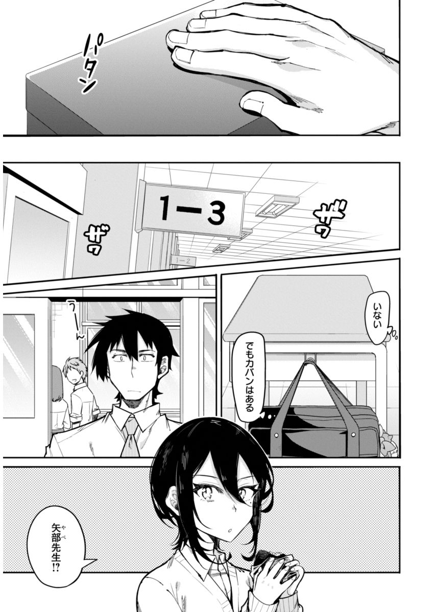 GAL GOHAN - raw - Chapter 16 - https://jpdd.ccdd.to/JPDD/galgohan/122162/mvyaxblj3bh.jpg