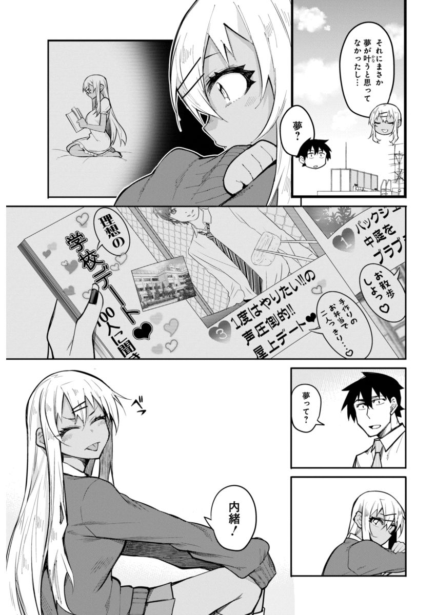 GAL GOHAN - raw - Chapter 16 - https://jpdd.ccdd.to/JPDD/galgohan/122162/onhsripe5xg.jpg