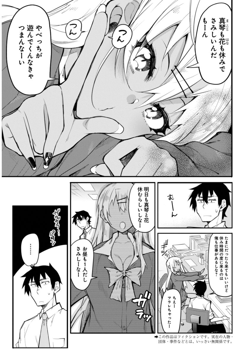 GAL GOHAN - raw - Chapter 16 - https://jpdd.ccdd.to/JPDD/galgohan/122162/ucl3dlub545.jpg