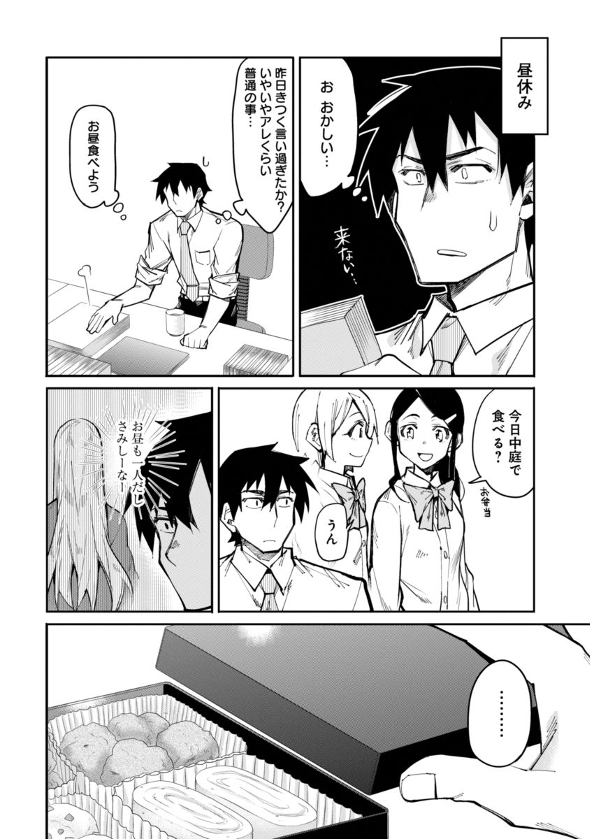 GAL GOHAN - raw - Chapter 16 - https://jpdd.ccdd.to/JPDD/galgohan/122162/uziwmegzxjl.jpg