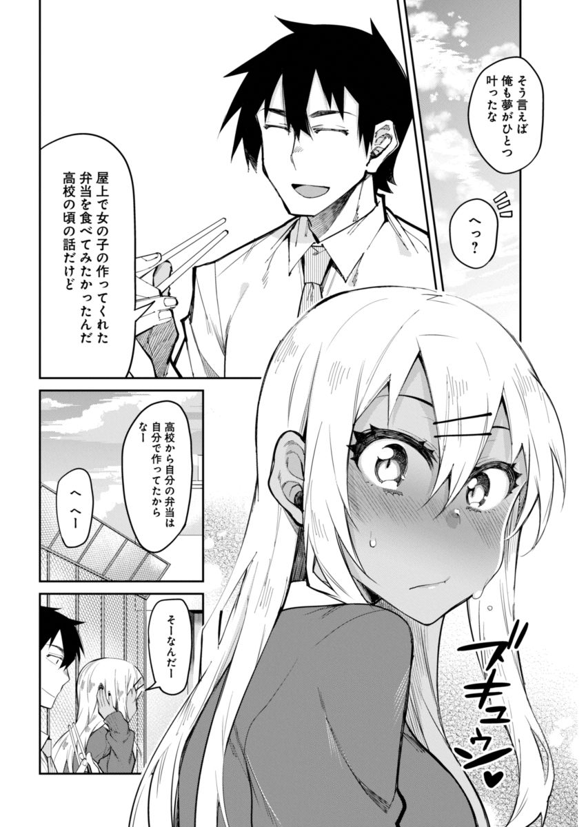 GAL GOHAN - raw - Chapter 16 - https://jpdd.ccdd.to/JPDD/galgohan/122162/xm1jq3eudcp.jpg