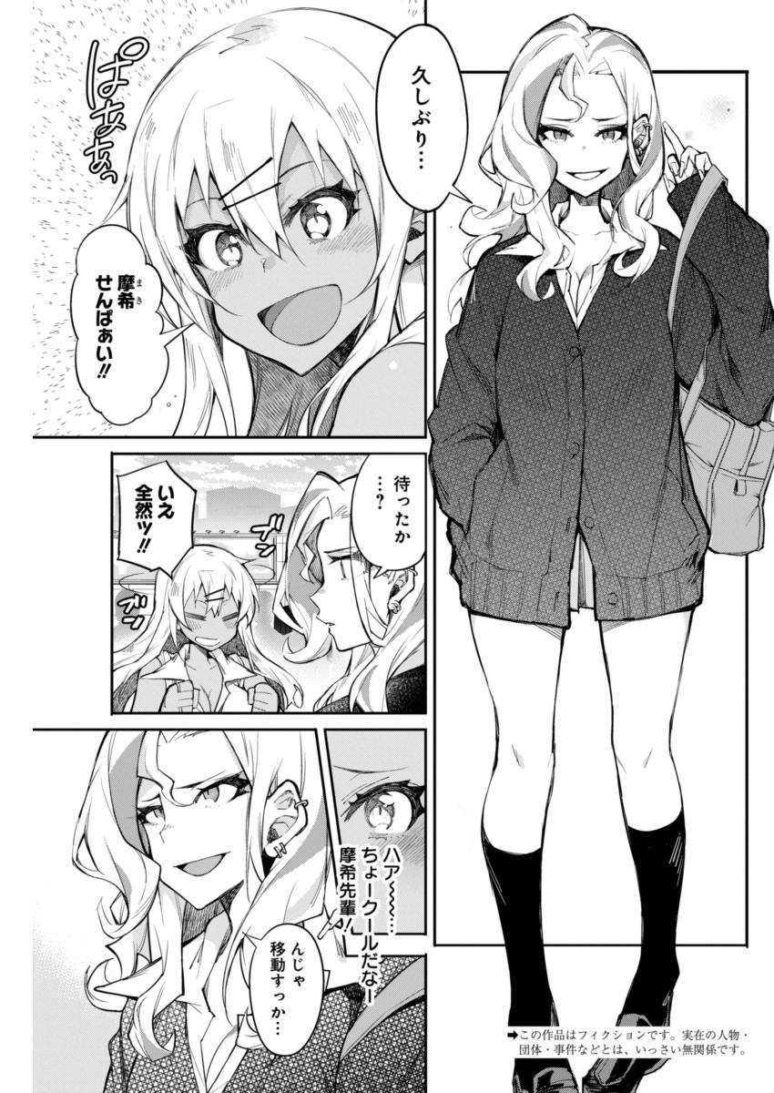 GAL GOHAN - raw - Chapter 15 - https://jpdd.ccdd.to/JPDD/galgohan/122163/1jlci3mubet.jpg