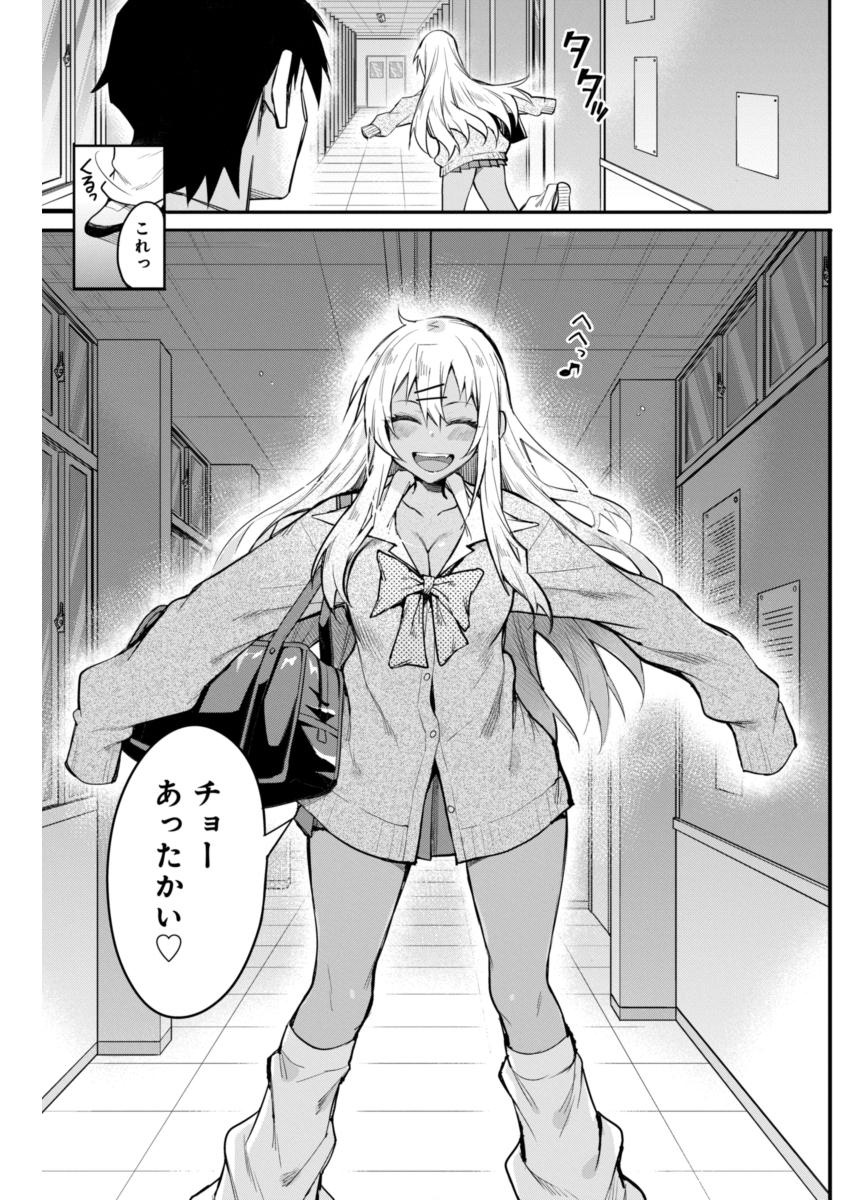 GAL GOHAN - raw - Chapter 15 - https://jpdd.ccdd.to/JPDD/galgohan/122163/25ygpteto5s.jpg