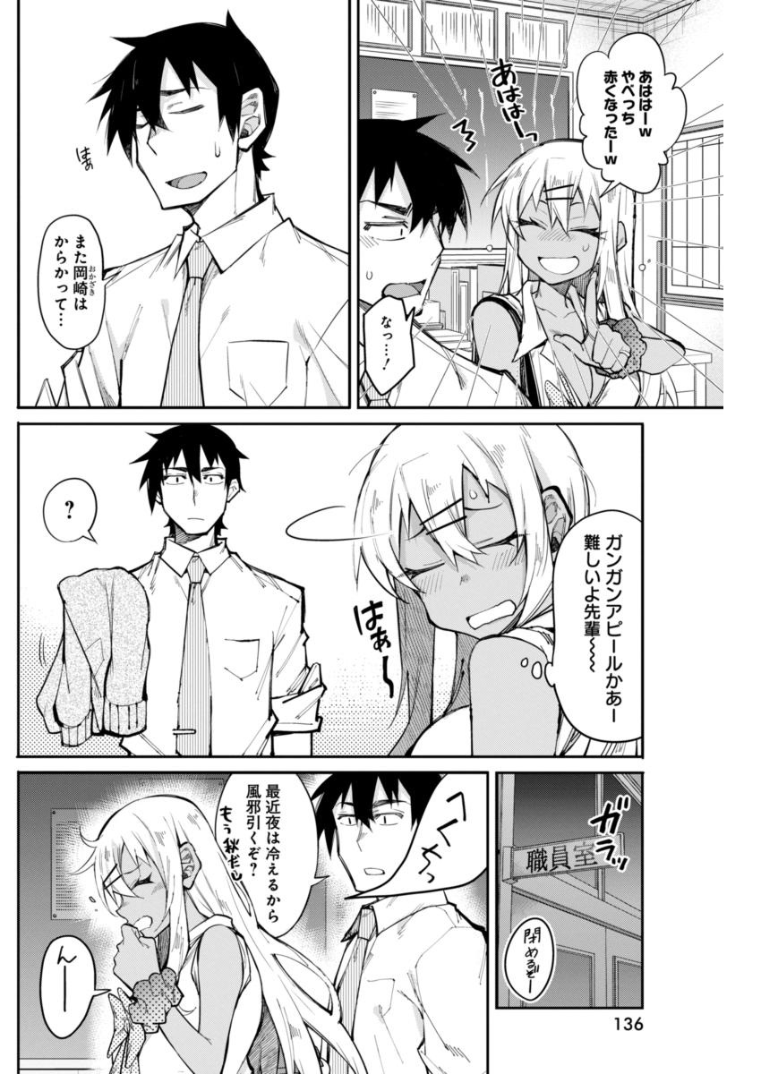 GAL GOHAN - raw - Chapter 15 - https://jpdd.ccdd.to/JPDD/galgohan/122163/35jt0rzhxiq.jpg