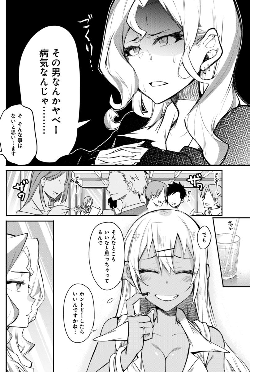 GAL GOHAN - raw - Chapter 15 - https://jpdd.ccdd.to/JPDD/galgohan/122163/bgm5y34lpuc.jpg