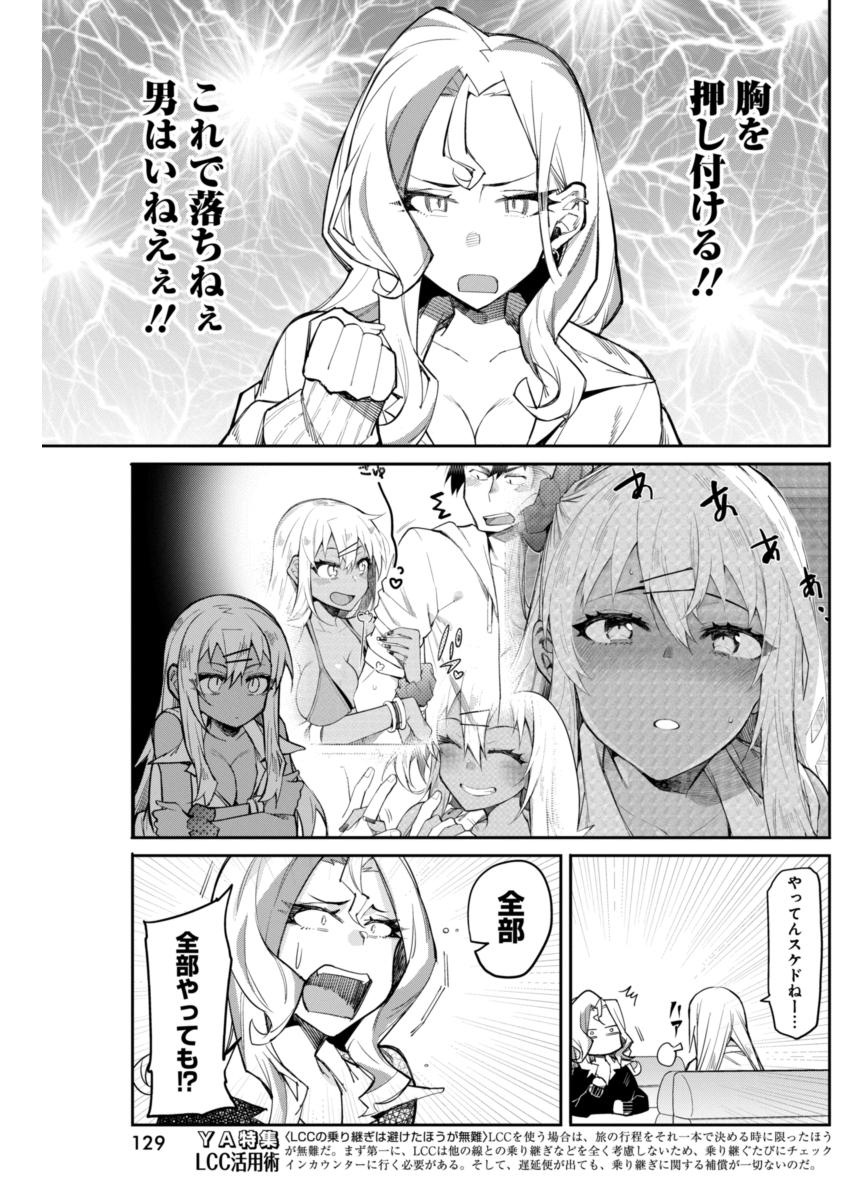 GAL GOHAN - raw - Chapter 15 - https://jpdd.ccdd.to/JPDD/galgohan/122163/dviv0vy1boz.jpg