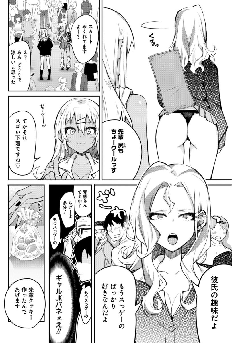 GAL GOHAN - raw - Chapter 15 - https://jpdd.ccdd.to/JPDD/galgohan/122163/jp1jdlgjojl.jpg