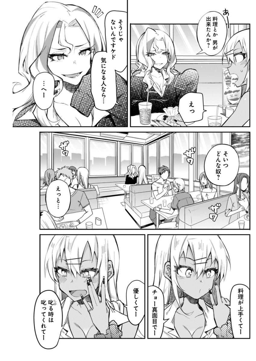 GAL GOHAN - raw - Chapter 15 - https://jpdd.ccdd.to/JPDD/galgohan/122163/nk3tvj4bznm.jpg