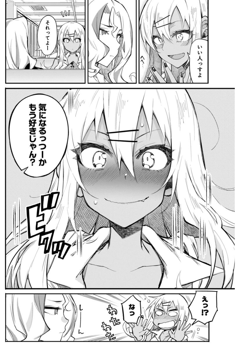 GAL GOHAN - raw - Chapter 15 - https://jpdd.ccdd.to/JPDD/galgohan/122163/u1t3zaas3fl.jpg