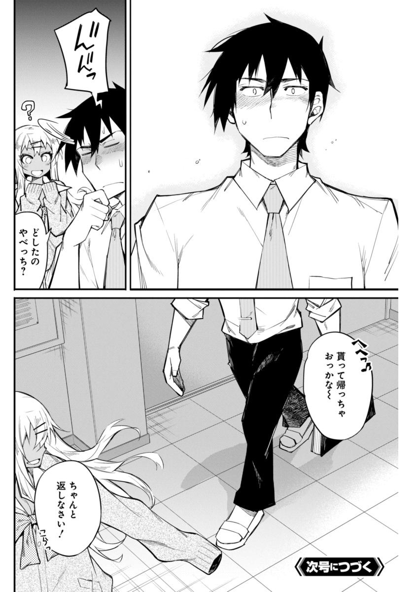 GAL GOHAN - raw - Chapter 15 - https://jpdd.ccdd.to/JPDD/galgohan/122163/ut1qzi0a34v.jpg